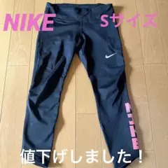 NIKE レディーススパッツ黒 S
