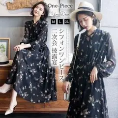 J2441 マキシワンピース レディース 長袖 秋 花柄 シフォンワンピ ロン