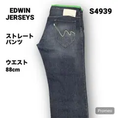 【即購入OK】EDWIN JERSEYS ストレートパンツ サイズL ブルー