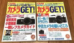 中古カメラGET❗️ ２冊セット