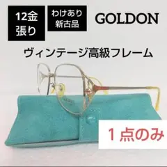 ♥️12KGF 刻印♥️【GOLDON】ヴィンテージメガネフレーム/新品未使用