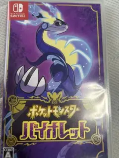 ポケットモンスター バイオレット
