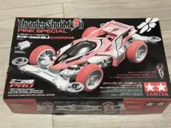 サンダーショット タミヤ Thunder Shot Mk.II ピンクスペシャル