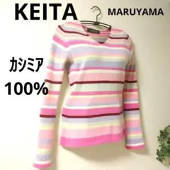 【ケイタ マルヤマ】カシミア100% セーター ニット