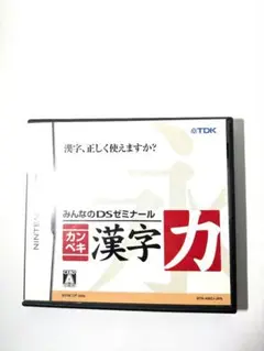 ＤＳ漢字力ゲーム