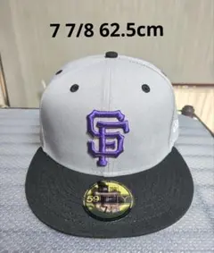 ニューエラ 59FIFTY サンフランシスコ ジャイアンツ 62.5cm