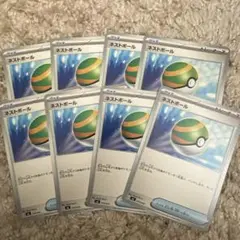 ポケモンカード　ネストボール8枚