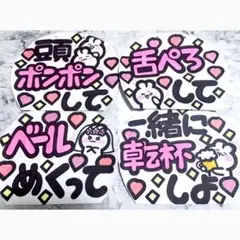 カンペうちわ うさぎ ピンク セット