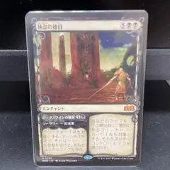執念の徳目 日本語 ショーケース Magic The Gathering