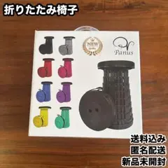 折りたたみ椅子　スツール　新品　portable folding stool