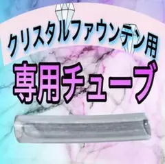 中古 クリスタルファウンテン 2025年最新】クリスタルファウンテンの人気アイテム - メルカリ