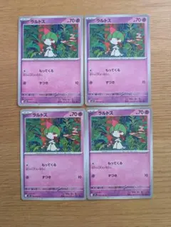 【ポケカ】ラルトス 4枚セット