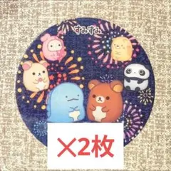 サンエックス　すみすみ　ノベルティ