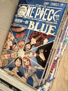 【21日限定出品】ONE PIECE BLUE・RED・YELLOW 3冊セット
