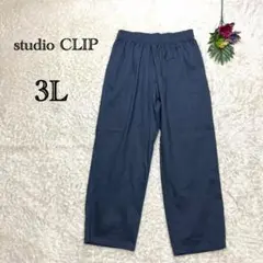 スタジオクリップ　メンズ　チノパン　大きいサイズ　ワイド　ネイビー　3L