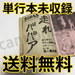 2025年最新】ランジャタイによるとの人気アイテム - メルカリ