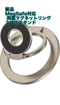 (新品) MagSafe対応 両面マグネット スマホスタンド