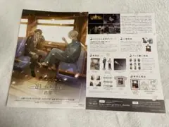 鬼太郎誕生 ゲゲゲの謎 追憶展 終章 フライヤー　　　　　　　　　　　2枚セット