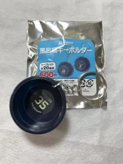 古田島成龍 35 バファローズ 風呂桶キーホルダー 2025夏の陣 銭湯モード♨︎