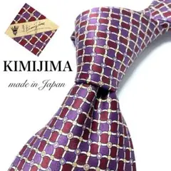 【極美品】KIMIJIMA ネクタイ 新品同様 ストライプ 網目 国産品 赤 紫