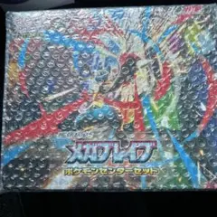 メガブレイブポケモンセンターセット 新品未開封