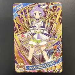 ひみつのアイプリ　カード　リング3だん　星4ウィッシュメロディグランプリ　チィ②