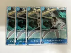 ワンピースカード　ジュラキュール・ミホーク　海賊旗　C　×4