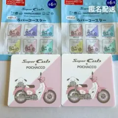 A:サンリオ スーパーカブ×HAPIDANBUI ラバーコースター 2個セット
