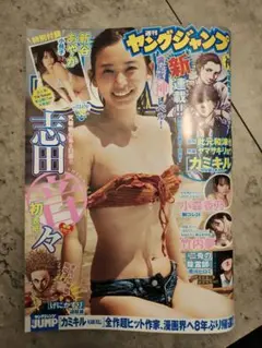 ヤングジャンプ38特大号⭐️8/21発売 最新号❗
