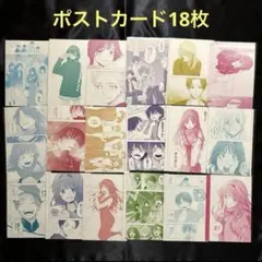 薫る花は凛と咲く DMMくじ コマポストカード 18枚