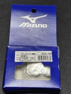 Mizuno アタッチメント 8ZA-139 16個入り