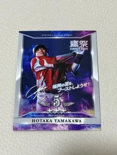 ホークス　タカコレ　山川穂高