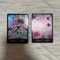 ONE PIECE ドン!!カード 2枚セット
