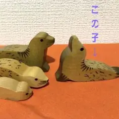 スピールフォーム アザラシ 上向き 小 Spielform