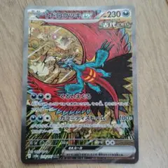 ポケモンカード トドロクッキex SAR