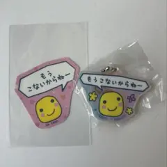 プチプチおみせっち まるっち もうこないからねー
