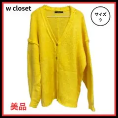 【美品】w closet ビッグサイズカーディガン フリーサイズ イエロー
