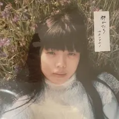 カネコアヤノ 名盤 群れたち LP 美品 カネコアヤノ 名盤 群れたち LP 美品 - メルカリ