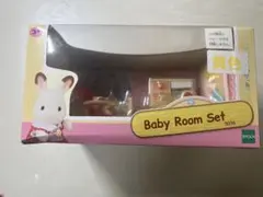 シルバニアファミリー ファミリーくじ 黄色Baby RoomSet5036