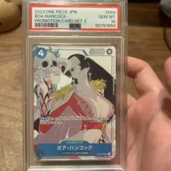 2025年最新】ボア・ハンコック プロモ マッチングバトル psa10の