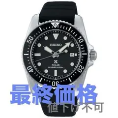【未使用級】SEIKO✦SBDN075✦プロスペックス ソーラーダイバー PROSPEX セイコー プロスペックス DIVER SCUBA ダイバー