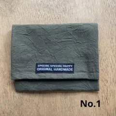 ハンドメイド　移動ポケット　No.1