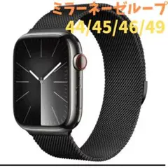 Apple Watch バンド ミラネーゼループ ブラック44/45/46/49