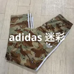 ♪Sサイズ アディダス 迷彩 ジャージパンツ♪