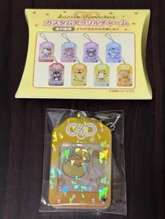 ぐでたま　カスタムアクリルチャーム　お守りシリーズ　サンリオ