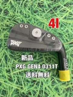 ☆新品☆送料無料☆PXG(ピーエックスジー)GEN4 0311T☆アイアン☆