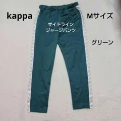 ⭐20％OFF kappa サイドラインジャージパンツ