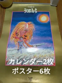 NEW フィーバー からくりサーカス 限定非売品 ポスター SANKYO 29418-18-