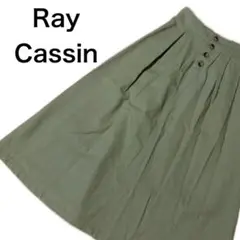 【美品‼️】ray cassin レイカズン　フレアスカート　バックウエストゴム