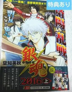 銀魂ジャンプリミックス全巻セット 銀魂ジャンプリミックス全巻セット
